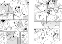 Page 25 of Cigar Sweet