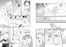 Page 26 of Cigar Sweet