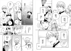 Page 33 of Cigar Sweet