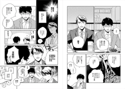 Page 36 of Cigar Sweet