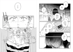 Page 3 of Cigar Sweet