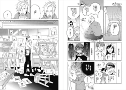 Page 49 of Cigar Sweet