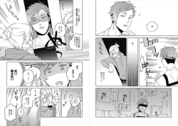 Page 50 of Cigar Sweet