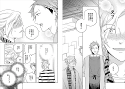 Page 67 of Cigar Sweet