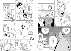 Page 72 of Cigar Sweet