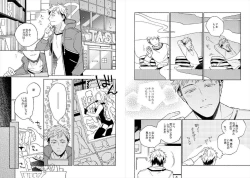 Page 7 of Cigar Sweet