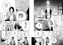 Page 8 of Cigar Sweet