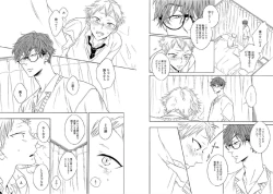 Page 34 of Kitsune-san, Bakashi Aishimasho!