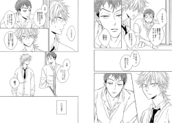 Page 49 of Kitsune-san, Bakashi Aishimasho!