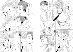 Page 64 of Kitsune-san, Bakashi Aishimasho!