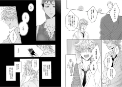 Page 75 of Kitsune-san, Bakashi Aishimasho!