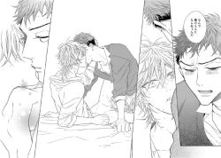 Page 84 of Kitsune-san, Bakashi Aishimasho!