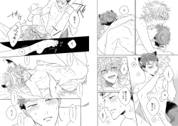 Page 88 of Kitsune-san, Bakashi Aishimasho!