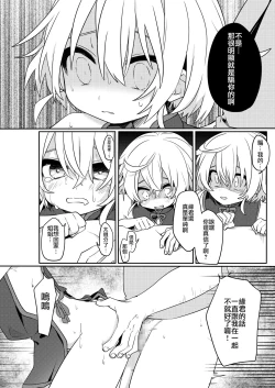 Page 19 of Konoko to Nakayoku Naritakute