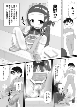 Page 4 of Kaori 2