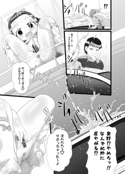 Page 7 of Kaori 3