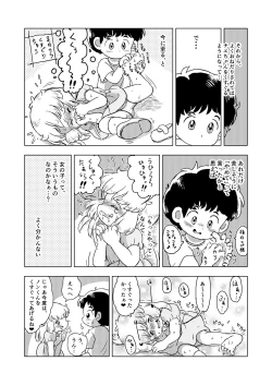 Page 10 of Kochokocho Kids