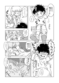 Page 11 of Kochokocho Kids