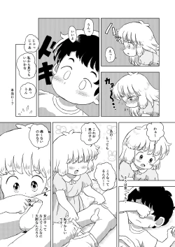 Page 18 of Kochokocho Kids