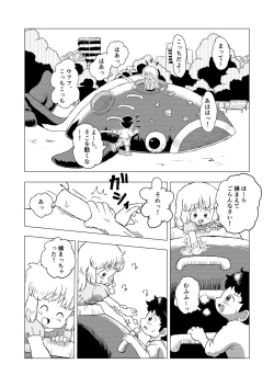 Page 30 of Kochokocho Kids