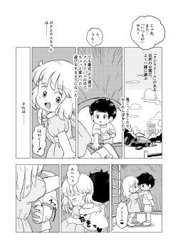 Page 31 of Kochokocho Kids