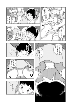 Page 40 of Kochokocho Kids