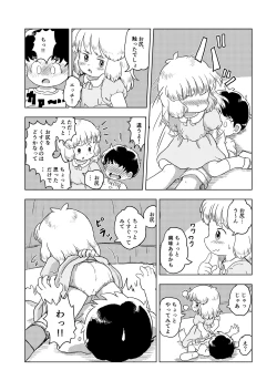Page 42 of Kochokocho Kids