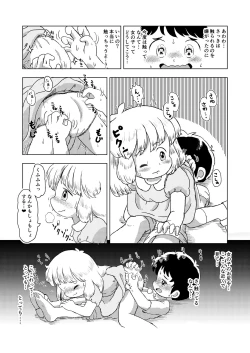 Page 43 of Kochokocho Kids