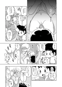Page 47 of Kochokocho Kids