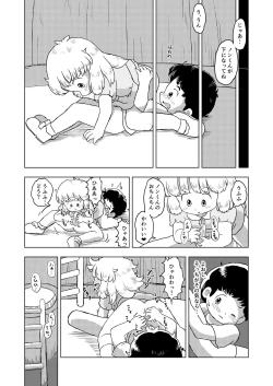 Page 49 of Kochokocho Kids