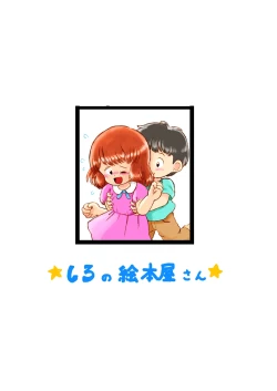 Page 54 of Kochokocho Kids