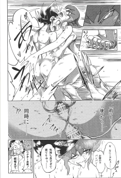 Page 17 of TRINITY CROSSFIRE