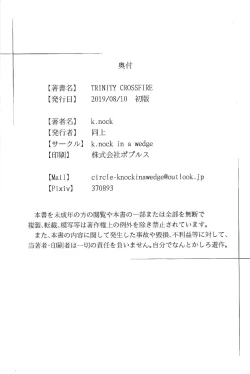 Page 37 of TRINITY CROSSFIRE