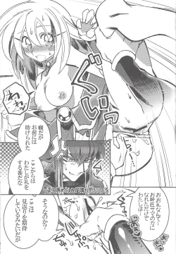 Page 18 of TICK TACK MAGICAL