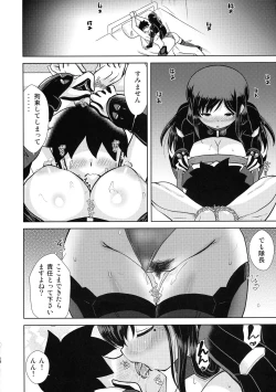 Page 18 of Kumo Koitawamu