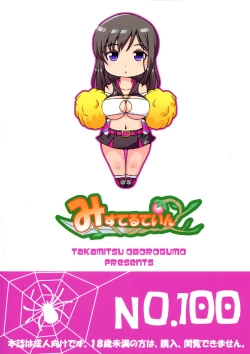 Page 2 of Kumo Koitawamu