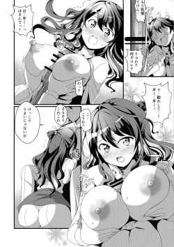 Page 8 of NaganaMilk-sama da yo