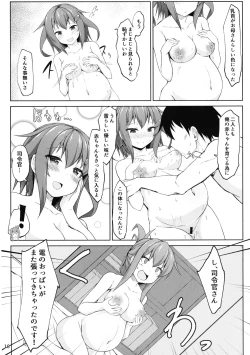 Page 16 of Ikazuchi to Inazuma wa Shireikan no Aka-chan o Unjau no desu!!