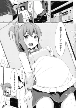 Page 3 of Ikazuchi to Inazuma wa Shireikan no Aka-chan o Unjau no desu!!