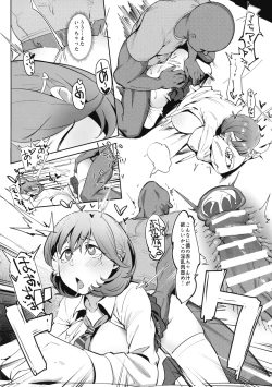 Page 24 of Himitsu Innyuu Remake