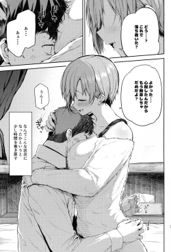 Page 2 of Aiba Yumi ni Amaetai!!