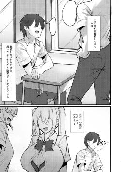 Page 3 of Class no Bakunyuu Gal ga Kininatte Shikatanai!