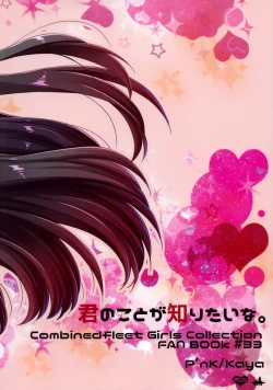 Page 20 of Kimi no Koto ga Shiritai na