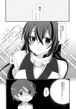 Page 5 of Kimi no Koto ga Shiritai na