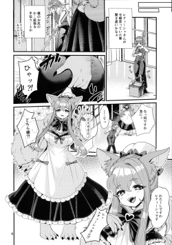 Page 7 of Mazoku Hime Fleur no Hatsujouki 3