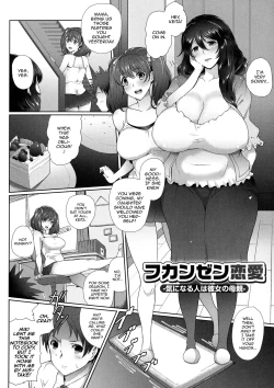 Page 2 of Fukanzen Renai