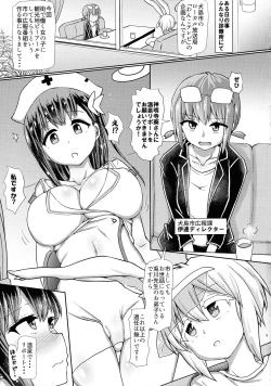 Page 3 of Futanari Onsen Bangumi no Nyuuyoku Reporter ★