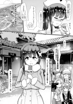 Page 4 of Futanari Onsen Bangumi no Nyuuyoku Reporter ★