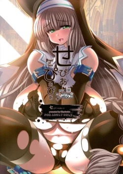 Page 2 of Sepiapiapia