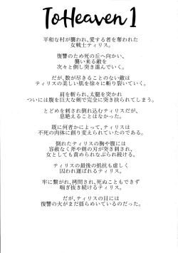 Page 2 of To Heaven 2